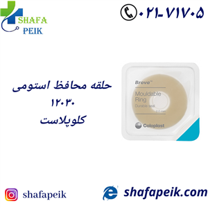 حلقه محافظ استومی براوا ۱۲۰۳۰
