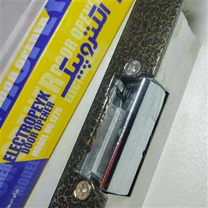 قفل مقابل برقی الکتروپیک 1275