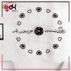 ساعت دیواری فانتزی طرح دیدن یار