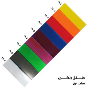 طلق رنگی سایز A4