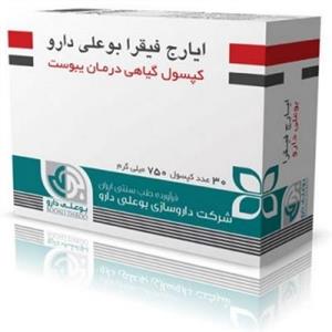 کپسول فیقرالین بوعلی دارو (ایارج فیقرا)