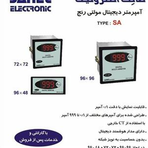 آمپر متر دیجیتال صانت الکترونیک SA
