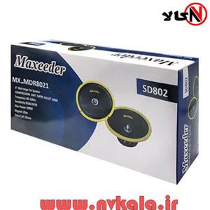 میدرنج مکسیدر maxeeder سایز ۸ مدل SD802 