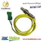 سنسور اکسیژن پژو 405 ، پارس ، پرشیا و سمند PHC VALEO