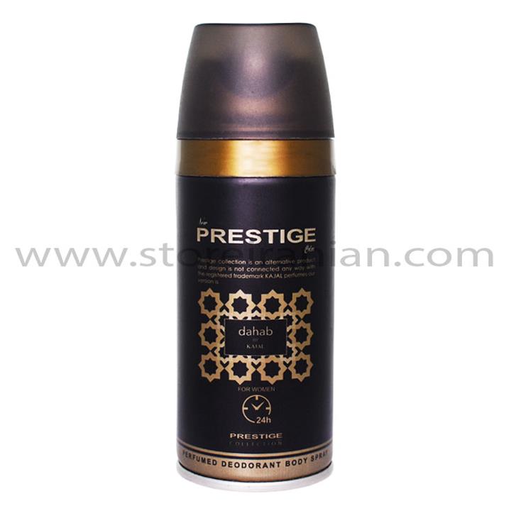 اسپری پرستیژ prestige  مدل dahab