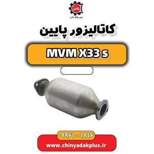 کاتالیزور ام وی ام برند پیا صنعت  X33S