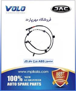 سنسور برند KATIK ABS چرخ جلو جک J5