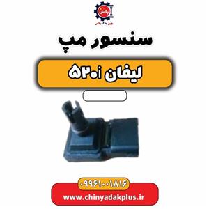 مپ سنسور لیفان 520