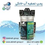 پمپ تصفیه آب خانگی CCK ساخت تایوان RO-900