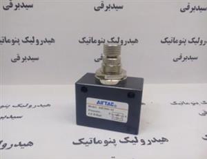 فلو کنترل 3/8 بین راهی AIRTAC