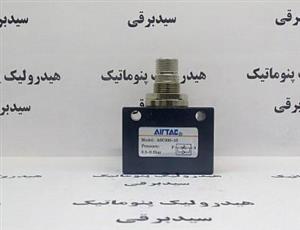 فلو کنترل 1/2 بین راهی AIRTAC