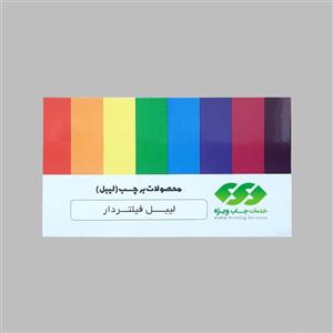 کاغذ پشت چسبدار با روکش یووی (UV) فیلتر دار