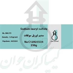 سدیم لوریل سولفات 250 گرمی 