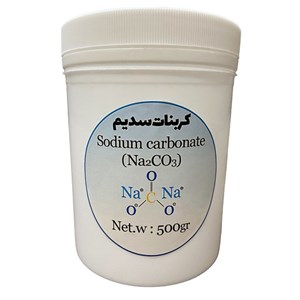 سدیم کربنات 250 گرمی