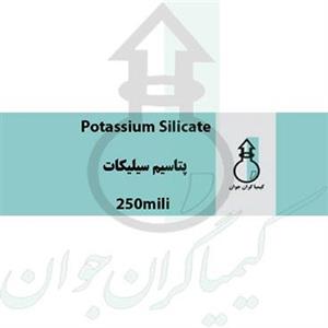 پتاسیم سیلیکات 250 گرمی