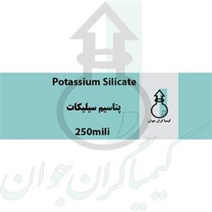 پتاسیم سیلیکات 250 گرمی 