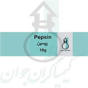 پپسین 10 گرمی