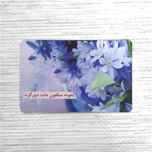 کاغذ گلاسه 300 گرم با روکش سلفون مات
