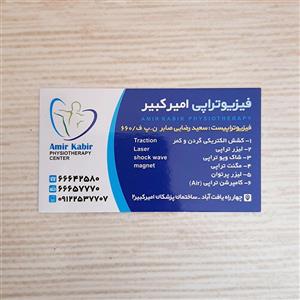 کارت ویزیت سلفون براق کاغذ گلاسه 300 گرم با روکش سلفون براق