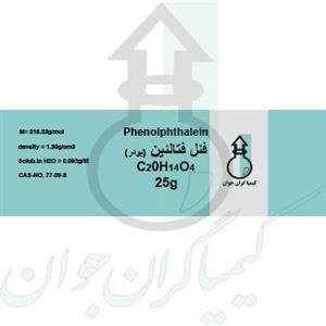 فنل فتالئین پودر