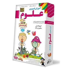 آموزش تصویری علوم 1 نشر لوح دانش