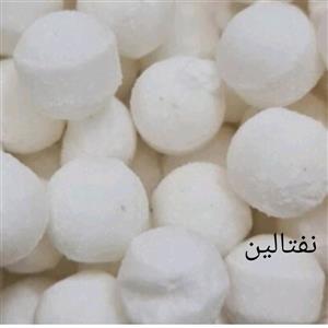نفتالین 200 گرمی 