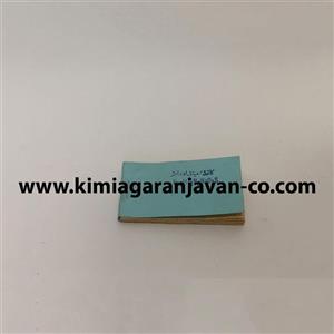 کاغذ متیل اورنژ