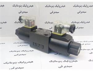 شیر برقی 1/4 وسط باز ترک هیدرولیک