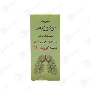 شربت موکوزیفت به دانه باران Mocozift 120 ml