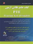 کتاب جامع طلایی آزمون pearson test of english PTE انتشارات کتابخانه فرهنگ