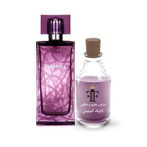 عطر آمتیست لالیک زنانه  Amethyst Lalique For Women