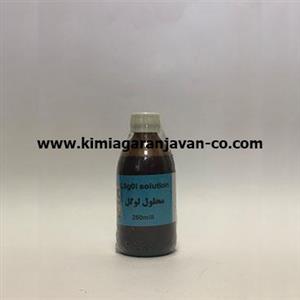 محلول لوگل 250 میلی