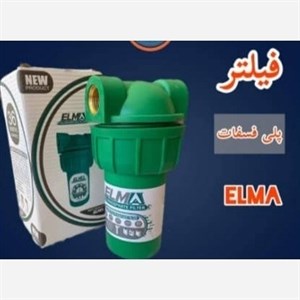 فیلتر پلی فسفات الما