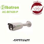 دوربین بولت IP 2MP آلباترون مدل Albatron AC-BI7420(P)