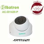 دوربین دام IP 2MP آلباترون مدل Albatron AC-DI1420(P)