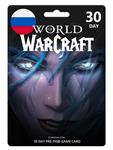 تایم کارت World of Warcraft 30 Days Russia