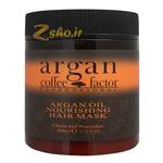 ماسک موی روغن آرگان حرفه ای قهوه 500 میلی لیتر coffee factor