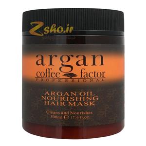 ماسک موی روغن آرگان حرفه ای قهوه 500 میلی لیتر coffee factor