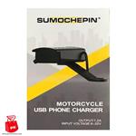 شارژر USB موتورسیکلت SUMOCHEPIN