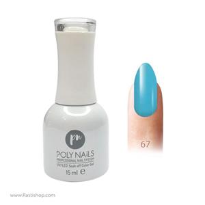 لاک ژل پلی نیل 67