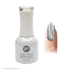 لاک ژل پلی نیل 73
