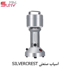 آسیاب صنعتی Silvercrest مدل SC-788 