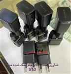 کله شارژر s10 سوپر فست