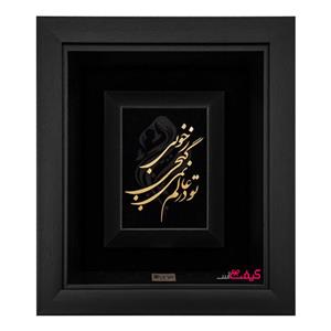 تابلو ویژه شعر روز مادر