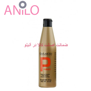 سالرم شامپو پروتئینه 500میل SALERM Protein Shampoo 500ml 