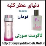 عطر دستریز یا دکانت ادکلن لاگوست تاچ آف پینک-صورتی ادو تویلت ۳۰ میل | Lacoste Touch of Pink