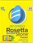 کتاب اموزش زبان فرانسوی رزیتا استون اندروید Rosetta Stone