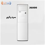 کولر گازی ایستاده یونیوا 36000 سرد و گرم مدل UN-GF36 ULTRA 