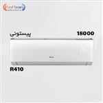 Gree G'MATIC-H18C3 Air Conditioner