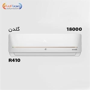 کولر گازی ایوولی 18000 مدل گلدن خط طلایی Evvoli GOLDEN Air Conditioner EVCID MD 